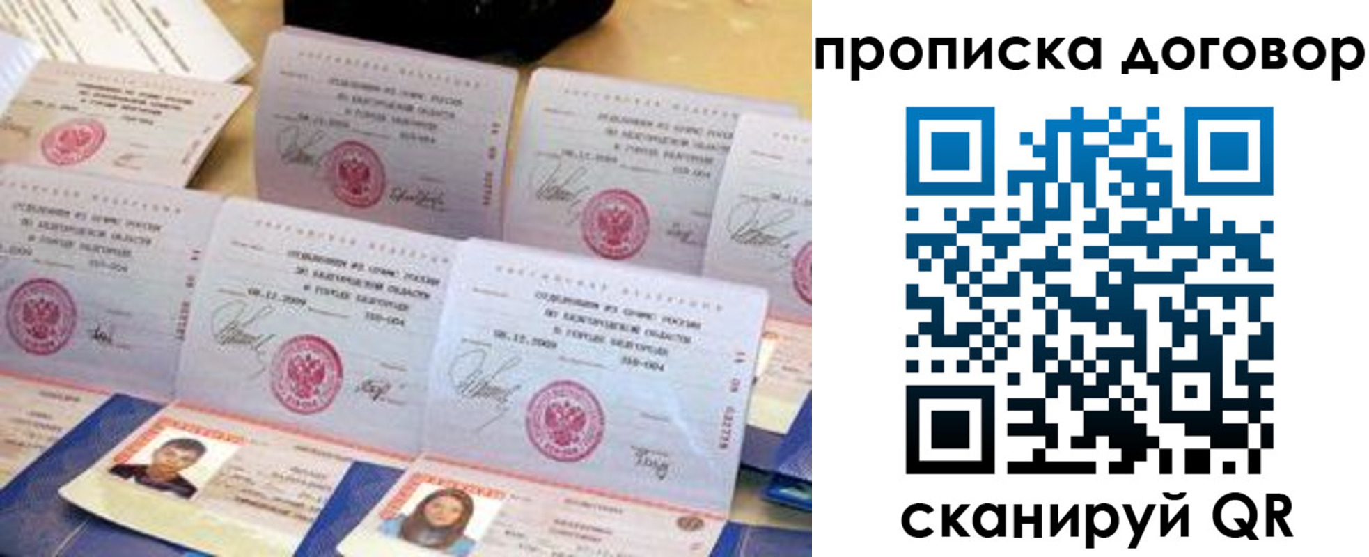 прописка ребенка в Сорске