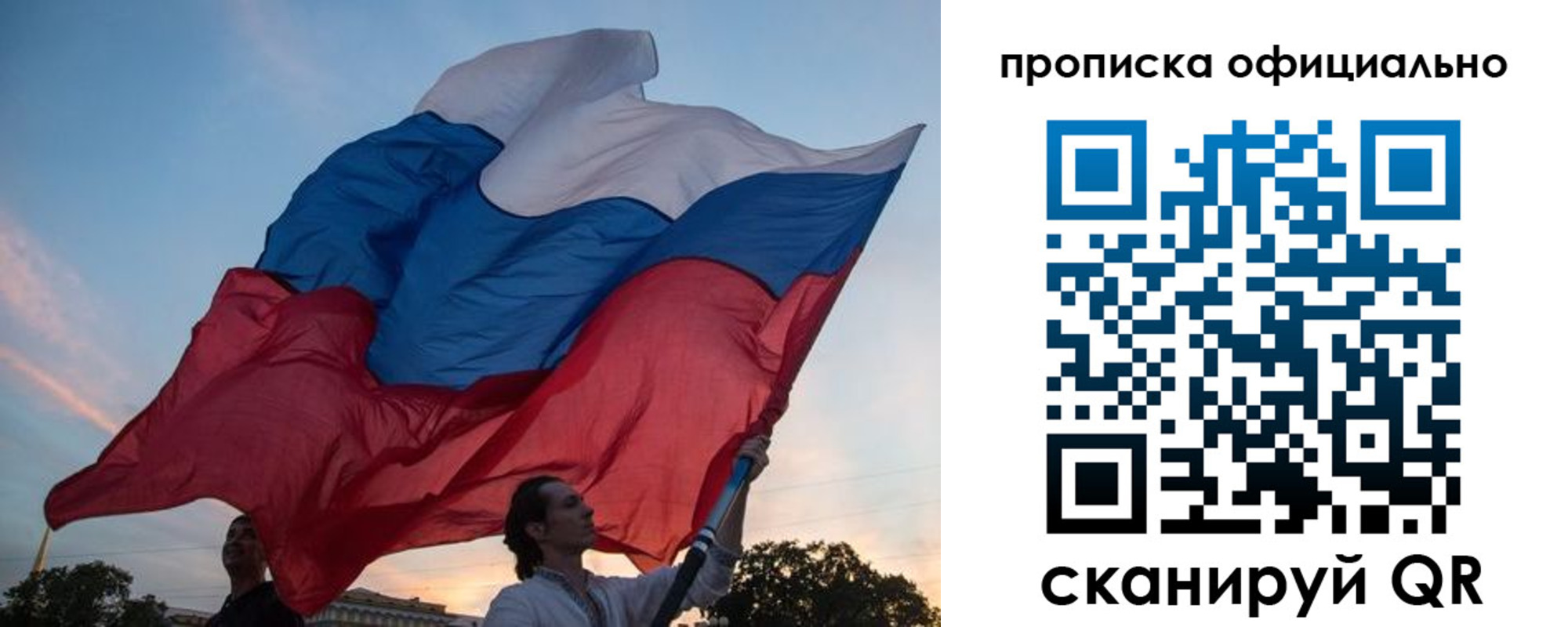 прописка в квартире в Сорске