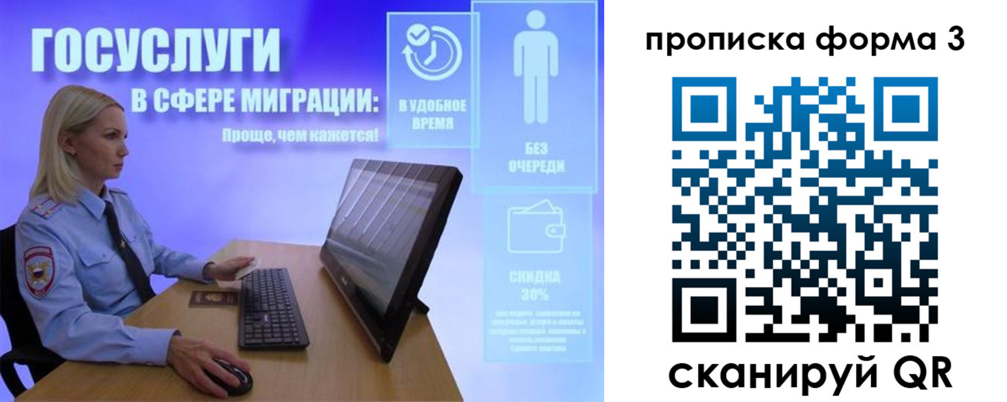 прописка гарантия в Сорске