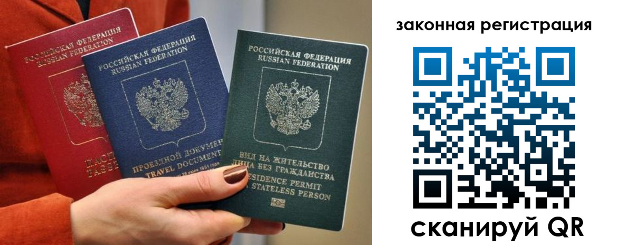 миграционный учет в Сорске