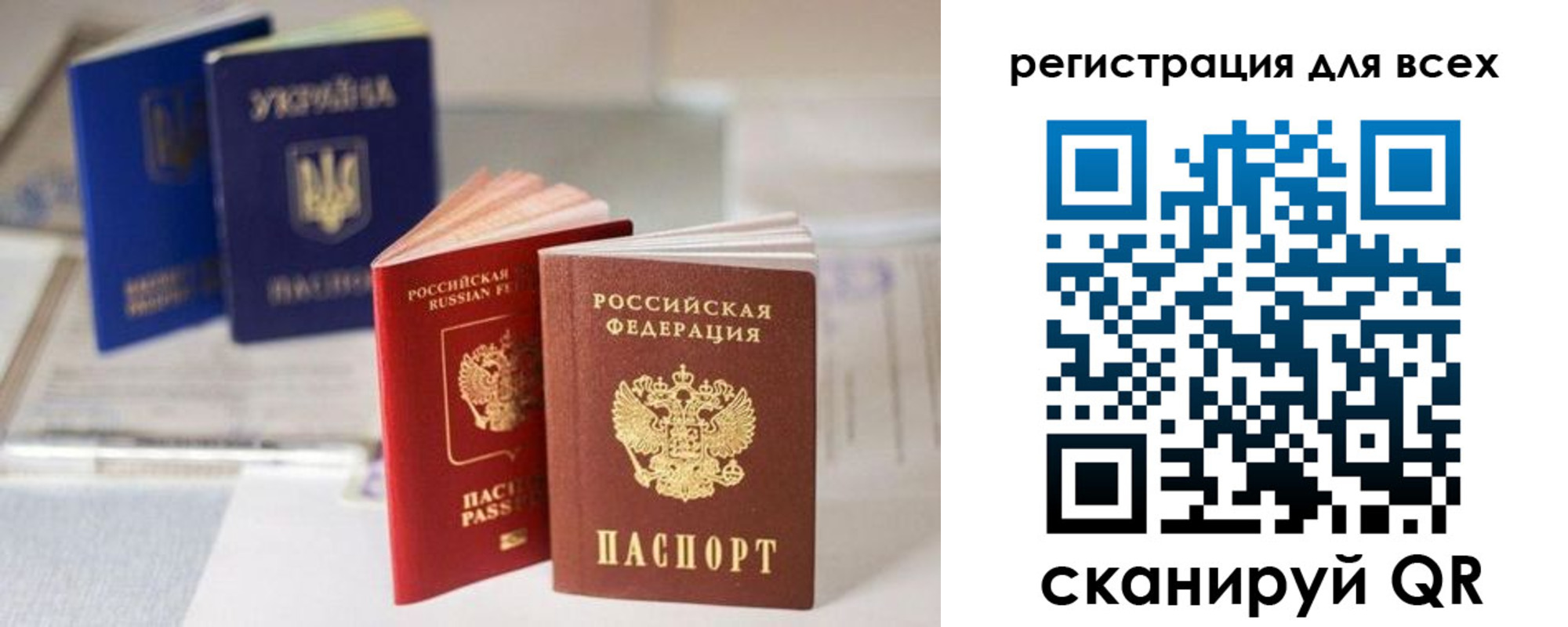 временная регистрация в Сорске