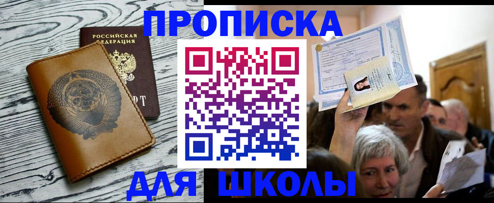 прописка 2025 в Сорске