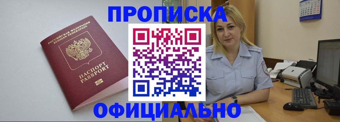 найти адрес прописки в Сорске