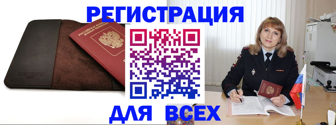 временная регистрация 2025 в Сорске