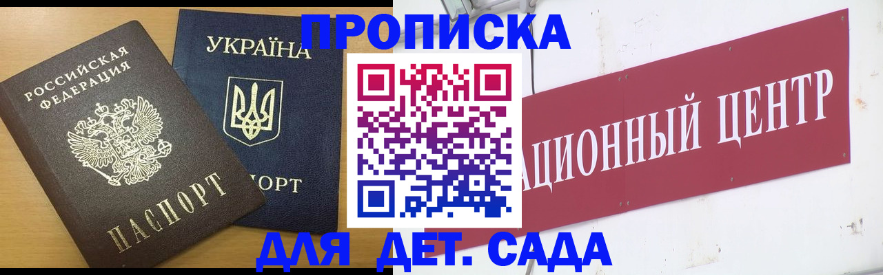 временная регистрация поиск в Сорске